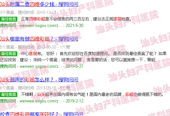  汕尾四维彩超价格-汕头四维彩超胎儿天佑医院