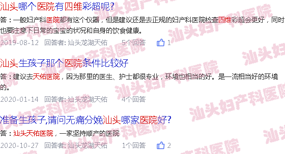  汕头天佑医院是正规医院吗-汕头天佑医院四维