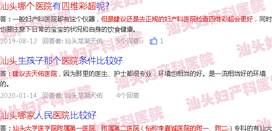  汕头天佑医院怎么样-汕头天佑做四维彩超哪个医院更好