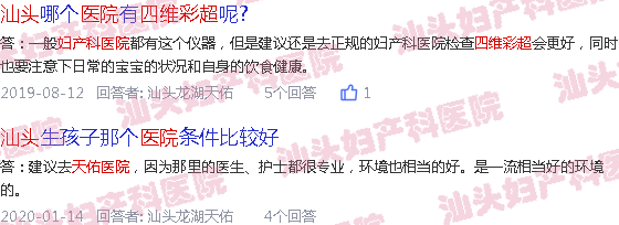  汕头天佑妇产医院是私人的还是公立-汕头天佑妇产医院照四维彩超