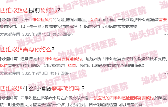  汕头天佑妇产医院流产价格-汕头天佑妇产医院四维要预定吗