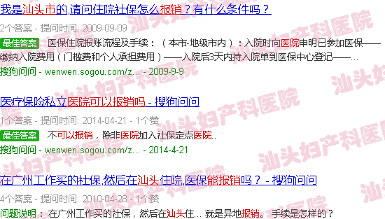  汕头天佑医院可信吗-汕头天佑医院可以报销么
