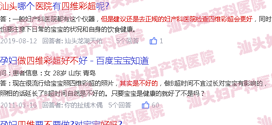  汕头天佑妇产医院评价-汕头天佑妇产医院做四维彩超好吗