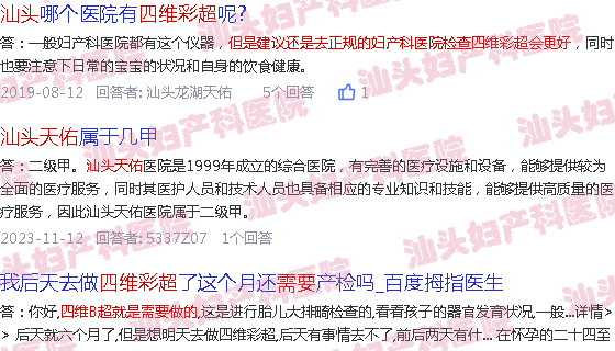  天佑医院四维彩超-汕头天佑四维彩超是否必须做