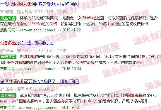  汕尾四维彩超价格-汕头天佑四维彩超价位
