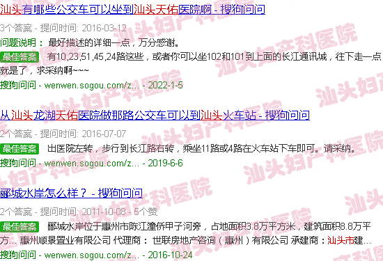  汕头天佑医院是私人医院吗-汕头天佑四维