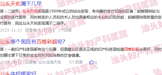  天佑妇产医院四维彩超-汕头天佑四维彩超套餐