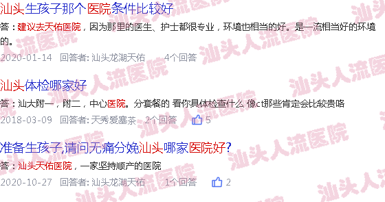  四维图片-做四维是汕头市立医院好还是天佑医院好