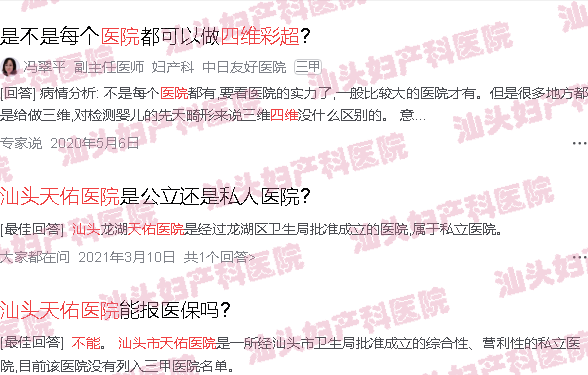  汕头天佑妇产医院地址在哪里-汕头天佑妇产医院有没四维彩超