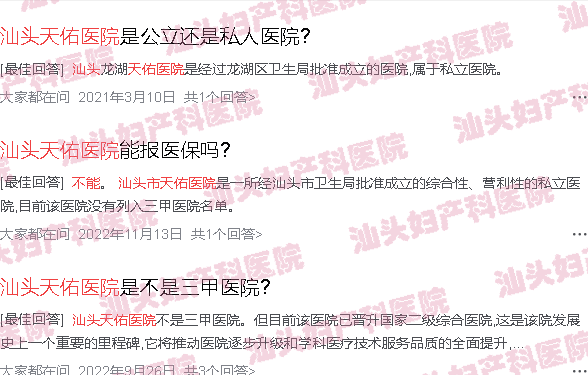  汕头天佑医院查hpv-汕头天佑医院查环