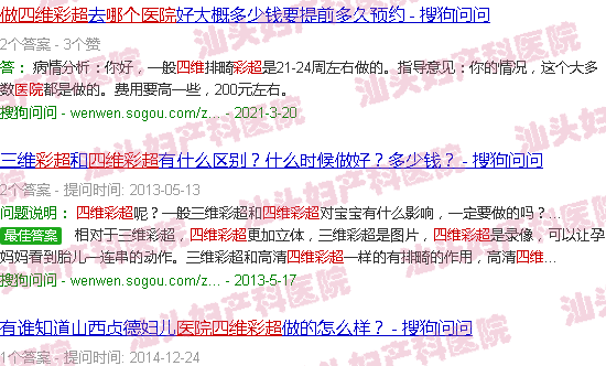  汕头天佑医院收费贵吗-汕头天佑医院哪个专家做四维彩超好吗