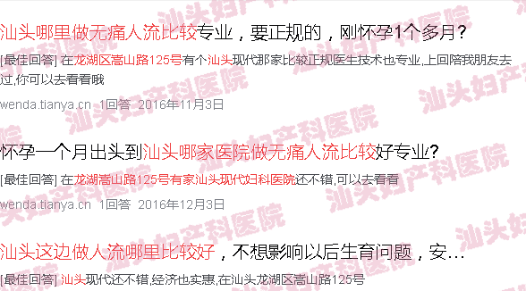 汕头人流哪里好心细天佑*