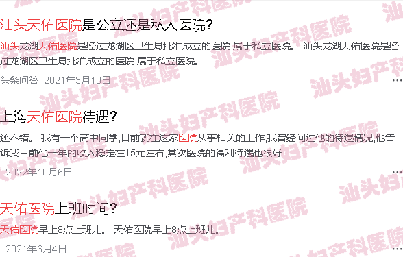  汕头天佑医院费用贵吗-汕头天佑医院费用
