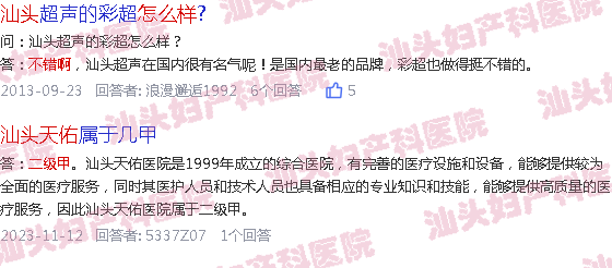  汕头天佑医院整形美容-汕头天佑四维怎么样