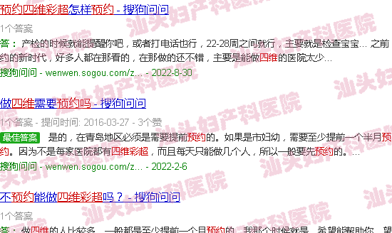  汕头天佑四维彩超多少钱-汕头天佑四维彩超能预约吗