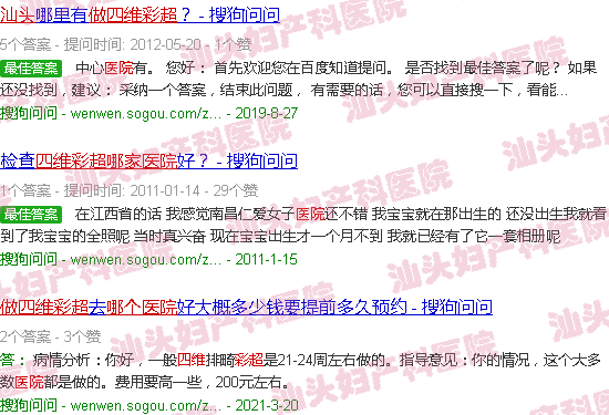  汕头哪里做四维不用预约的-汕头天佑做四维彩超哪家医院更好
