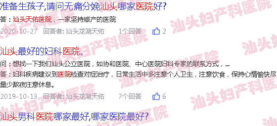  汕头天佑医院怎么样-汕头天佑医院上环