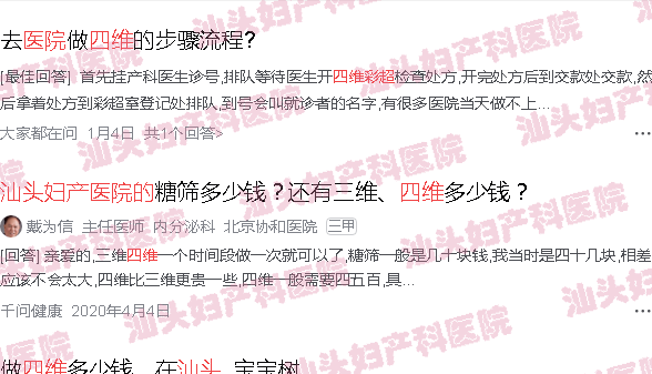  汕头天佑妇产医院评价-汕头天佑妇产医院的四维彩超