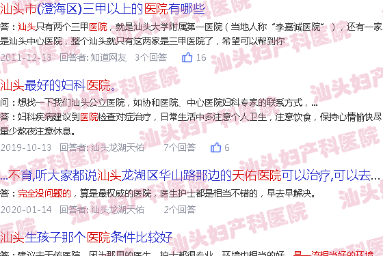  汕头天佑医院做鼻子怎么样-汕头天佑医院做人流好吗