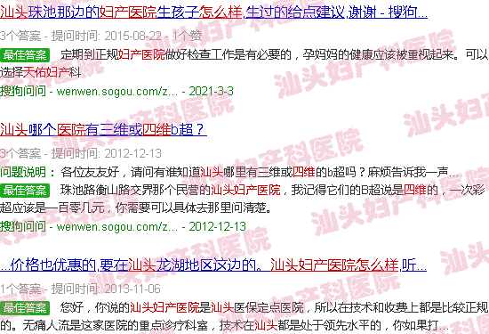  汕头天佑妇产医院评价-汕头天佑妇产医院四维怎么样