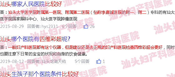  汕头天佑四维彩超预约-汕头天佑四维彩超到哪里比较好