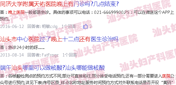  汕头天佑医院收费标准-汕头天佑医院晚上有营业吗