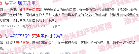  汕头天佑医院-汕头天佑不孕不育医院