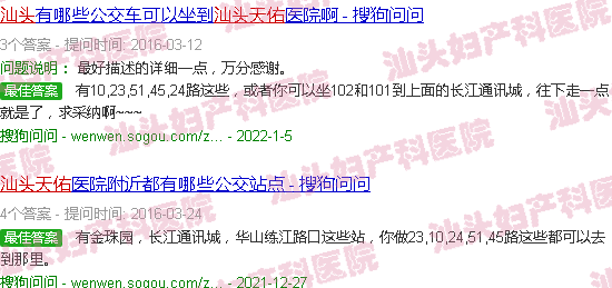 汕头天佑