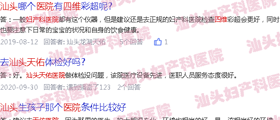  汕头天佑妇产医院-汕头天佑妇产医院四维