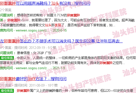  汕头天佑医院治什么病-汕头天佑医院治疗卵巢囊肿