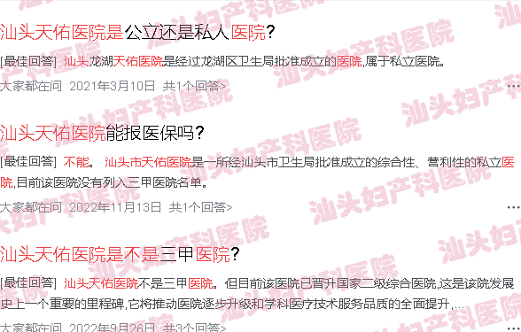  天佑妇科医院是几级医院-天佑妇科医院是正规医院吗汕头市
