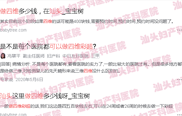  汕头天佑医院营业时间-汕头天佑可以做四维彩超吗