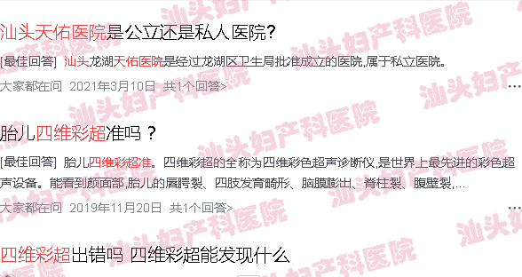  汕头天佑医院做双眼皮怎么样-汕头天佑医院做四维彩超怎么样