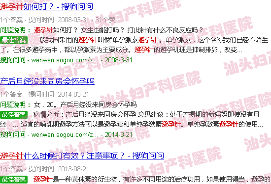  汕头天佑医院收费贵吗-汕头天佑医院避孕针