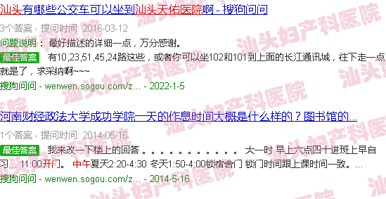  汕头天佑医院是正规医院吗-汕头天佑医院中午几点开门