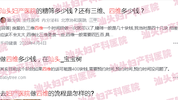 汕头天佑妇产医院 四维B超