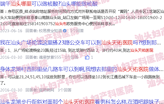 汕头天佑医院在哪儿