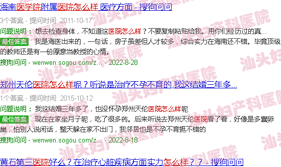 汕头天佑医院怎么样