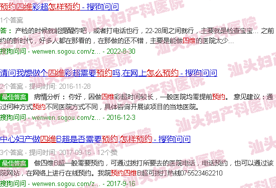  汕头天佑医院收费合理吗-汕头天佑如何预约四维