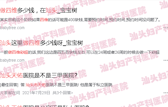  汕头天佑做四维多少钱-汕头天佑做四维彩超