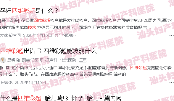  汕头天佑妇产医院收费贵吗-汕头天佑妇产医院四维彩超技术