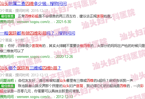  汕头天佑医院有医保吗-汕头天佑医院有做四维彩超