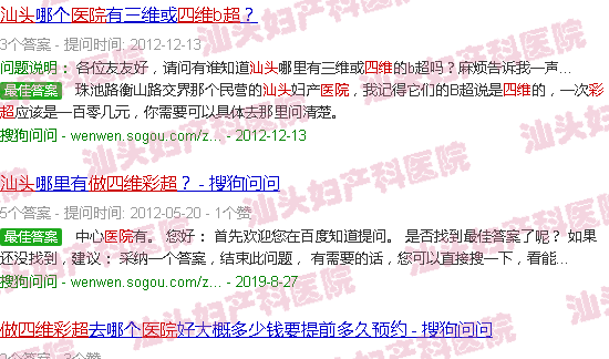  汕头天佑医院费用高吗-汕头天佑可做四维彩超的医院