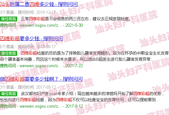  汕头四维彩超预约-汕头天佑四维彩超报价