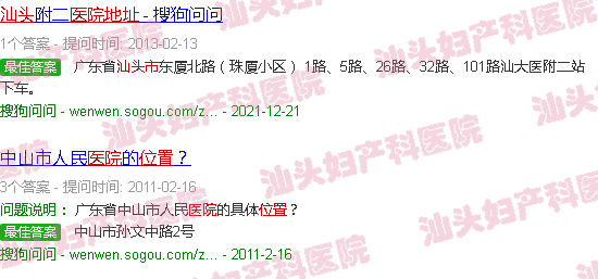 汕头天佑医院在哪个位置