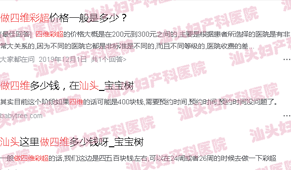  汕头四维多少钱-汕头天佑做四维彩超哪家便宜