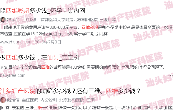  汕头天佑妇产医院怎么样-汕头天佑妇产医院四维彩超