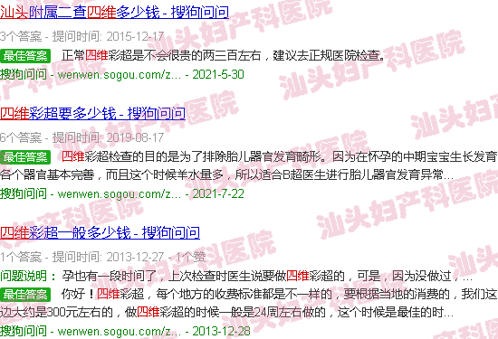  汕头天佑医院整形美容-汕头天佑四维价格