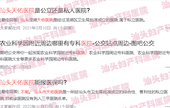  汕头天佑医院妇科怎么样-汕头天佑医院妇产科预约