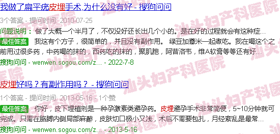  汕头天佑医院怎么样-汕头天佑医院皮埋
